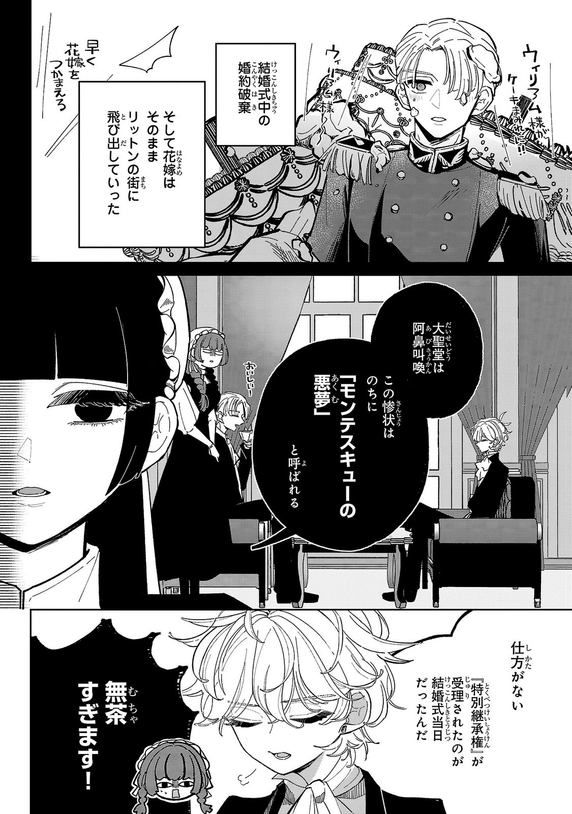 ONNA DANSHAKU NO NIWASHI Chapter 5 - Page 22