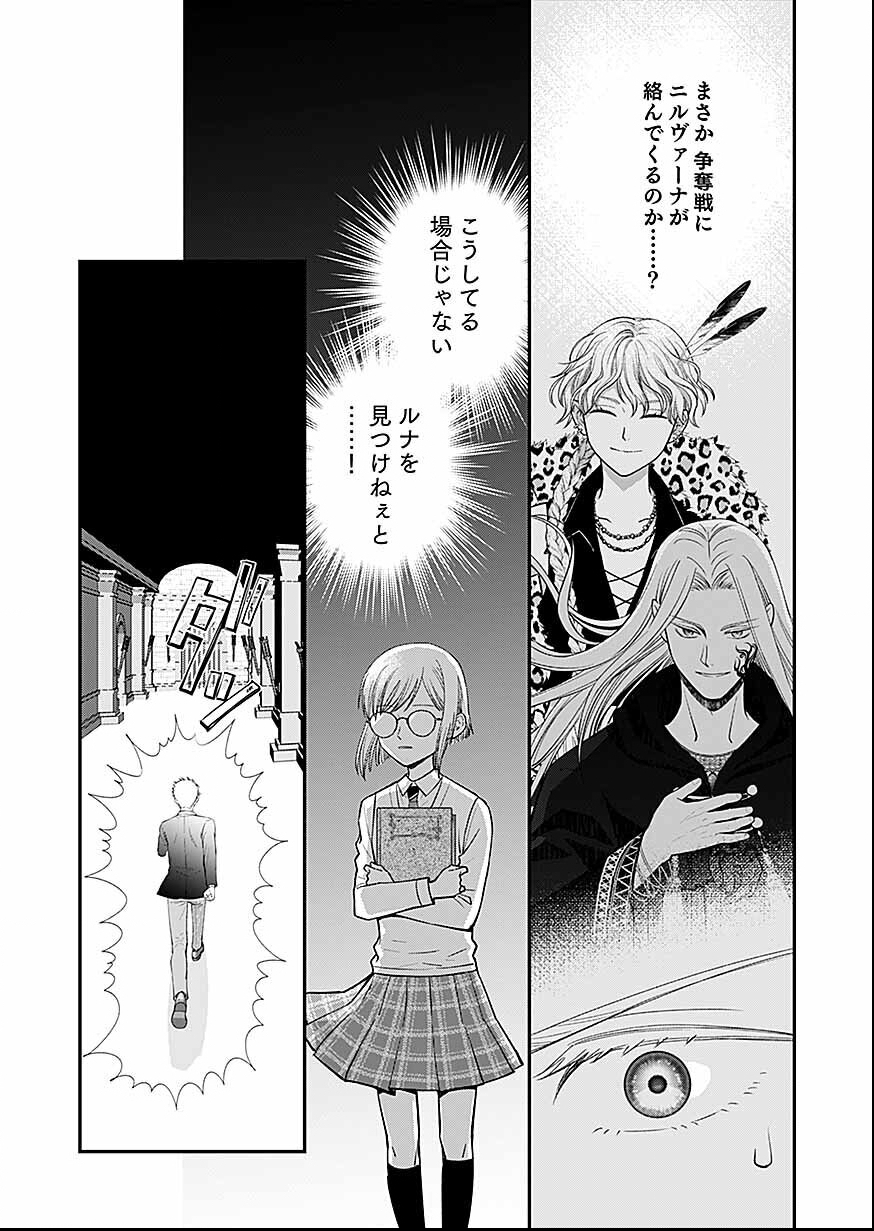 Read KIRAWAREMONO NO AKUYAKU KIZOKU NI TENSEI SHITA ORE, HAMETSU FLAG WO HESHORINAGARA SAIKYOU NI NATTEMIRU KOTO NI SHIMASHITA Chapter 16 [High Quality / Full] - Page 21 - nicomanga.net