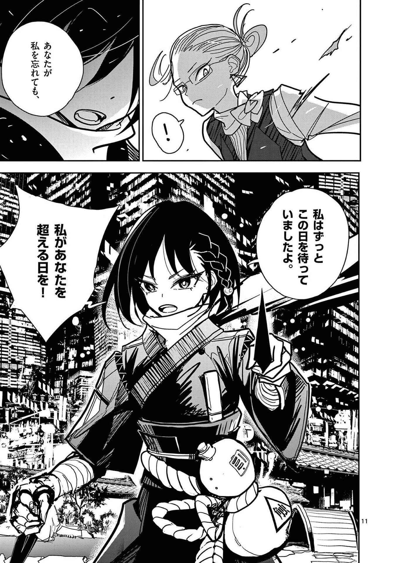 Read SONO HONOO NO NA WA SEIHEKI Chapter 15 [High Quality / Full] - Page 11 - nicomanga.net