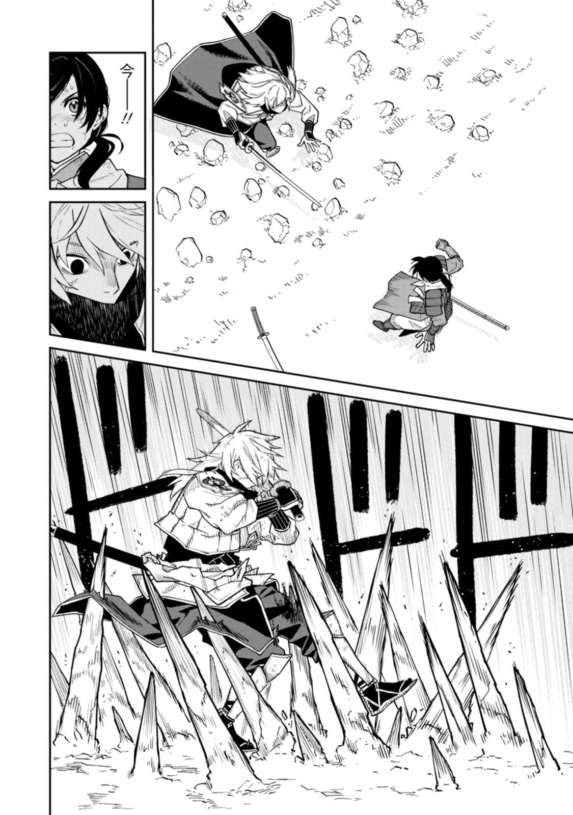 Read ISHIGAMI SENKI Chapter 22 [High Quality / Full] - Page 12 - dark.nicomanga.com