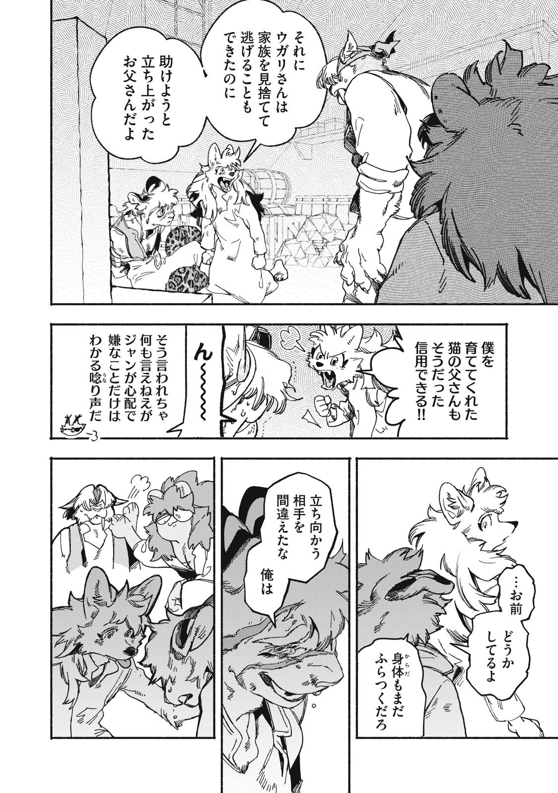 Read SI LAND Chapter 10.2 [High Quality / Full] - Page 11 - nicomanga.com