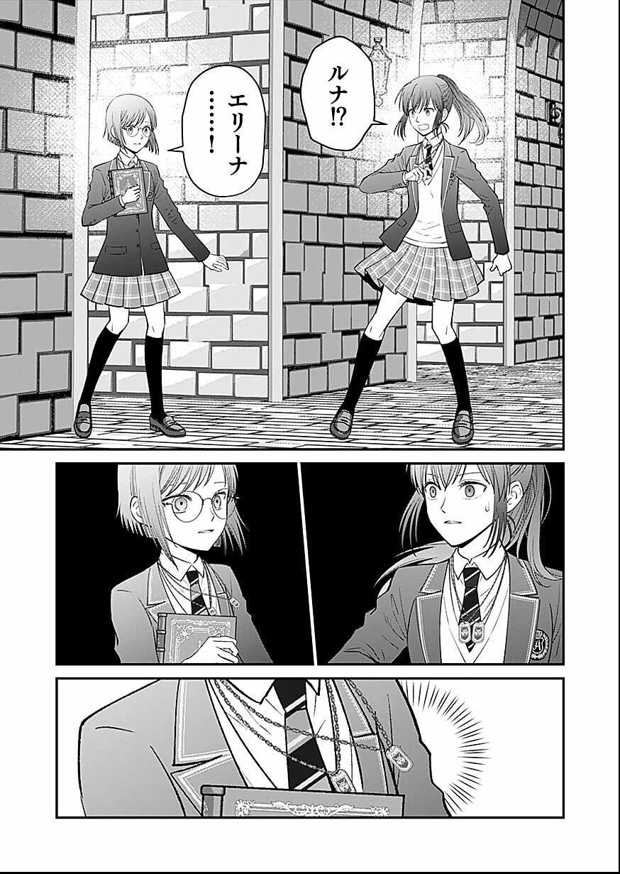 Read KIRAWAREMONO NO AKUYAKU KIZOKU NI TENSEI SHITA ORE, HAMETSU FLAG WO HESHORINAGARA SAIKYOU NI NATTEMIRU KOTO NI SHIMASHITA Chapter 16 [High Quality / Full] - Page 23 - nicomanga.net