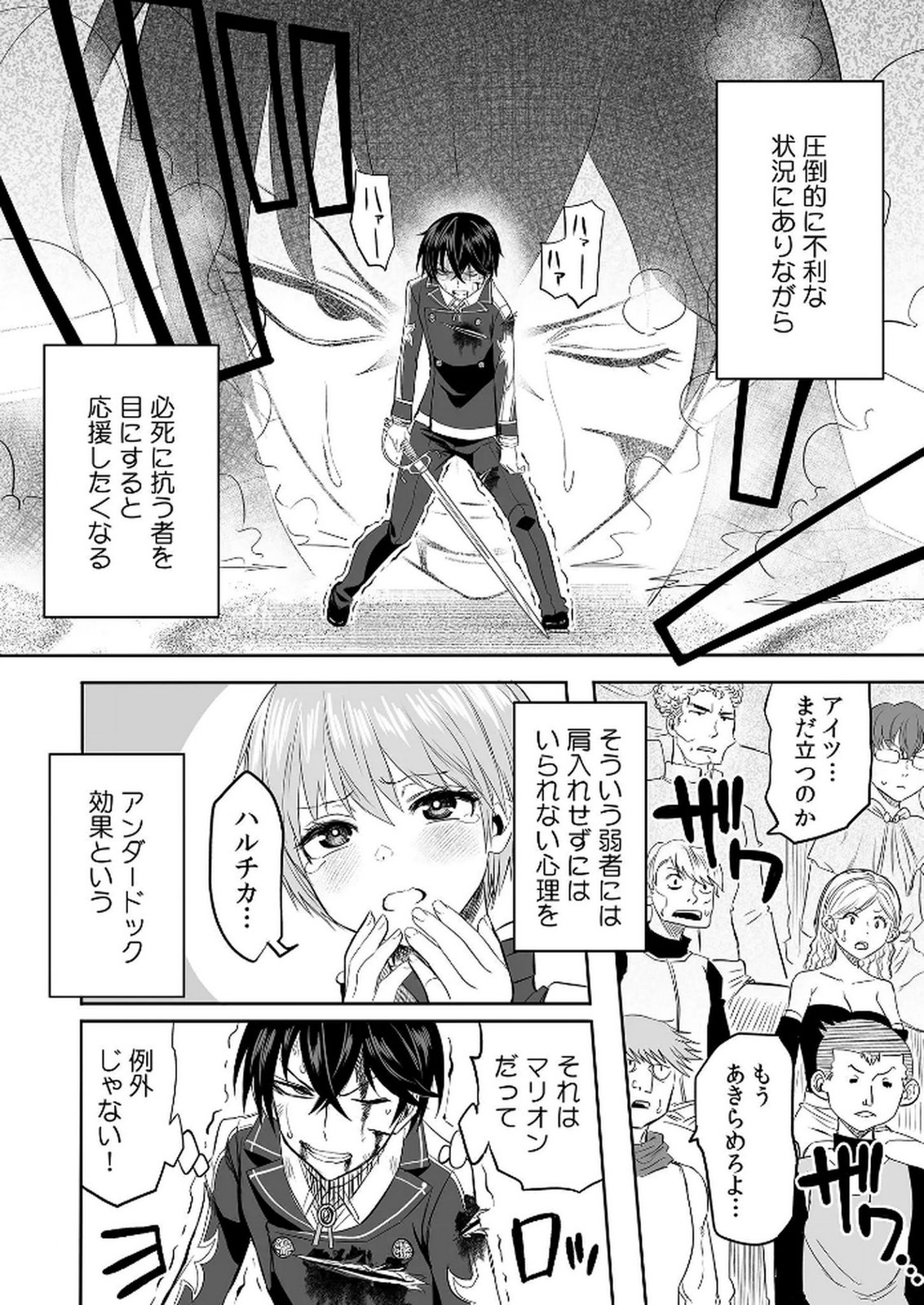 KYOU KARA TSUKAERU ISEKAI RENAI MANUAL Chapter 3 page 22 - nihonkuni.com