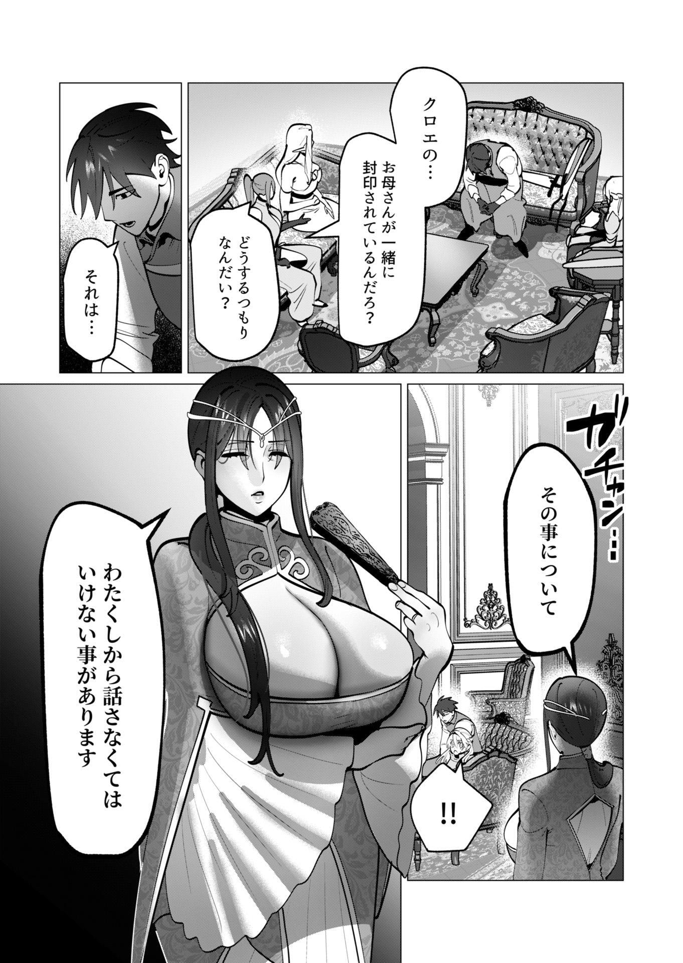 YUUSHA-SAMA WA HOUSHUU NI HITODZUMA WO GOKIBOU DESU Chapter 45 - Page 21