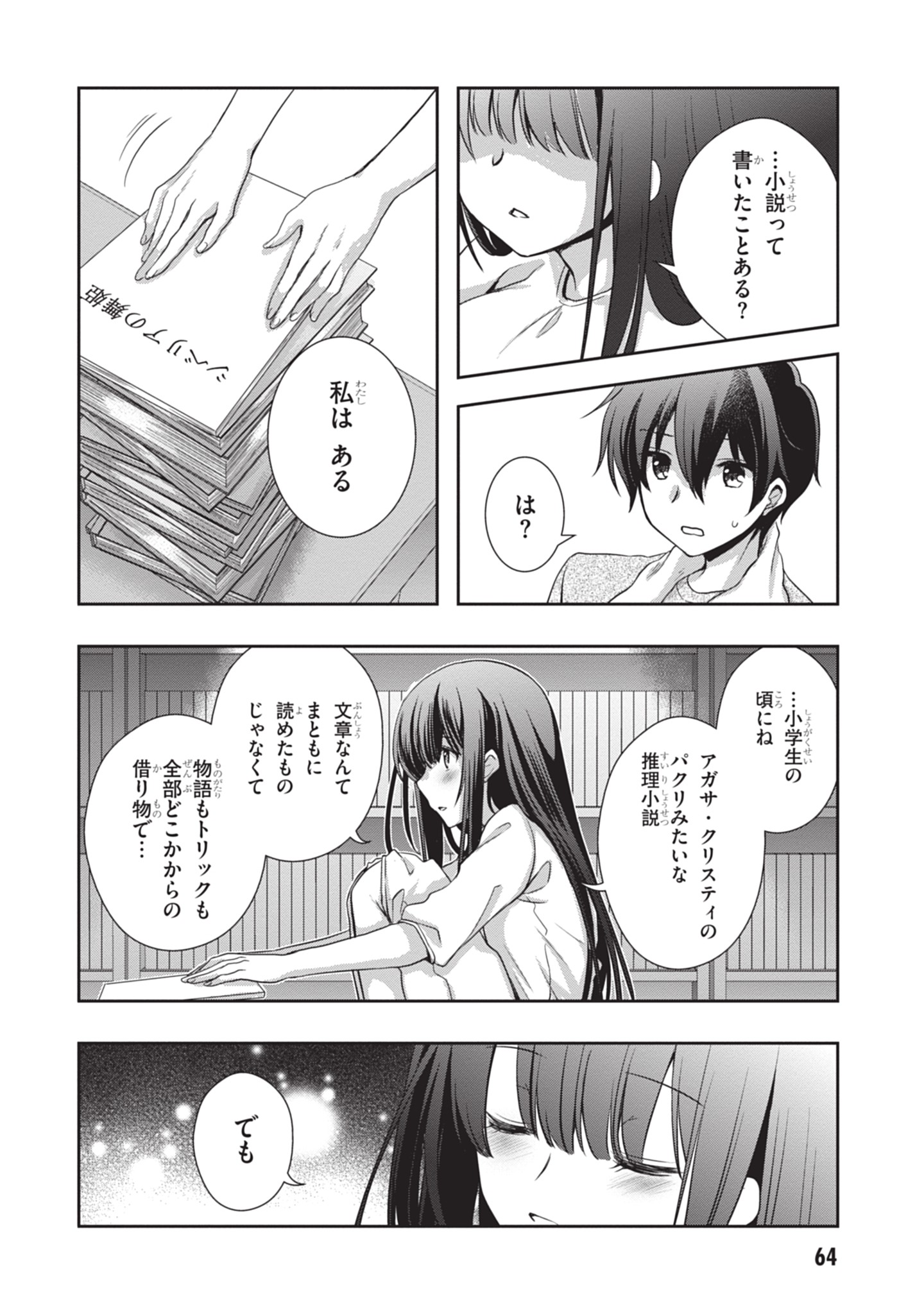MAMAHAHA NO TSUREGO GA MOTO KANODATTA Chapter 46 - Page 16