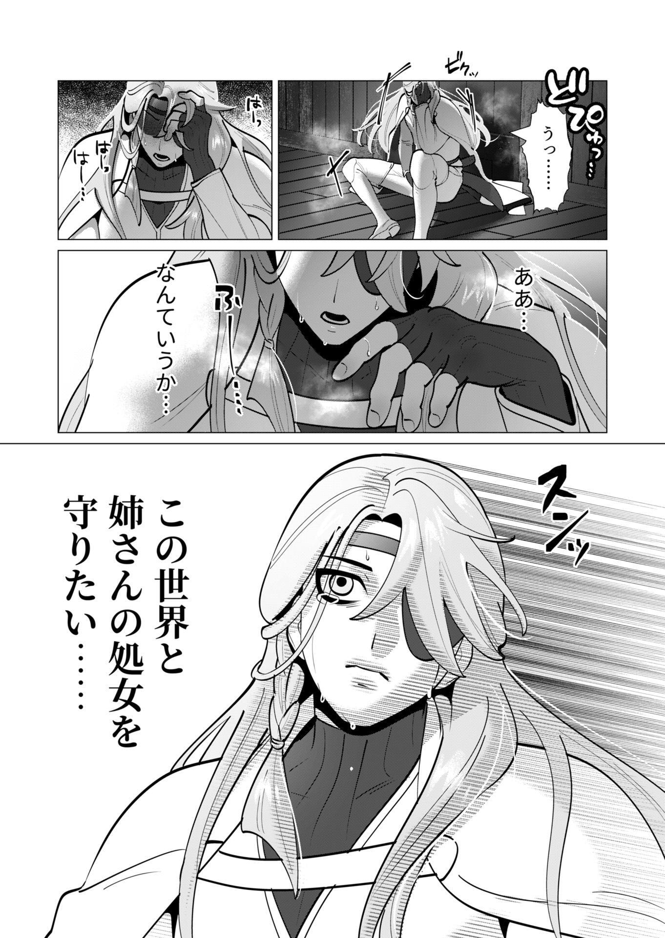 YUUSHA-SAMA WA HOUSHUU NI HITODZUMA WO GOKIBOU DESU Chapter 39 - Page 13