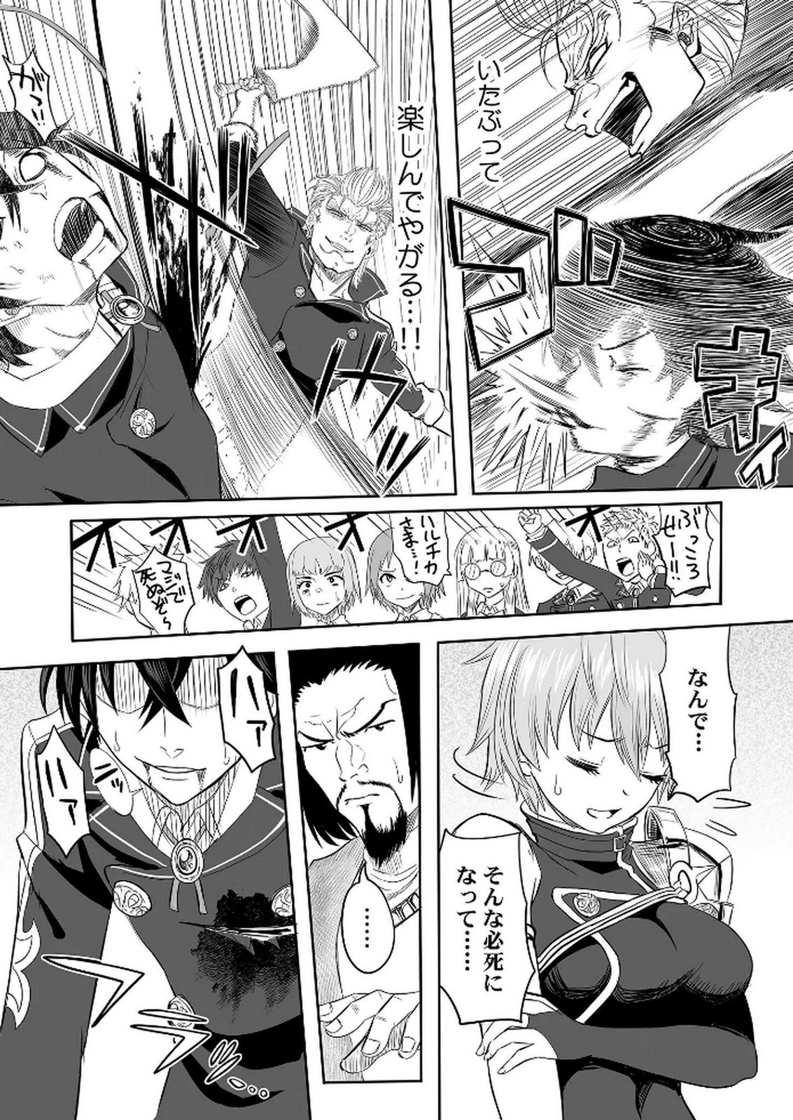 KYOU KARA TSUKAERU ISEKAI RENAI MANUAL Chapter 3 page 21 - nihonkuni.com