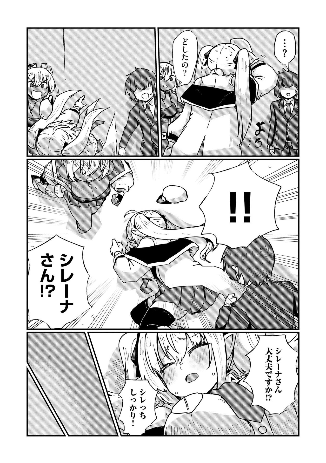 Read GENKAI MEGAMI "KYUUBO" ISEKAI TENSEI MADOGUCHI WA AT HOME NA SHOKUBA DESU Chapter 10 [High Quality / Full] - Page 7 - nicomanga.net
