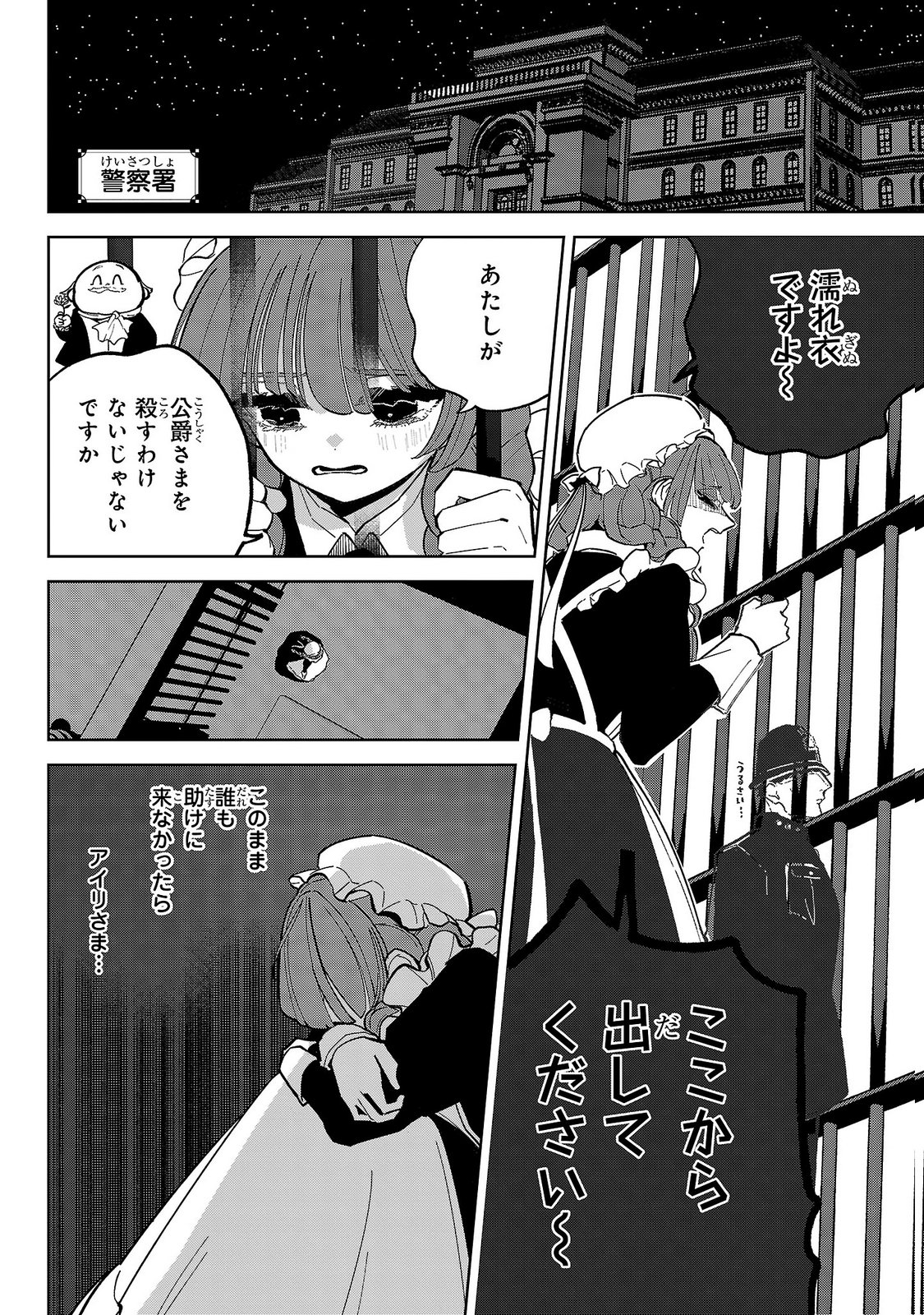 ONNA DANSHAKU NO NIWASHI Chapter 7 - Page 22