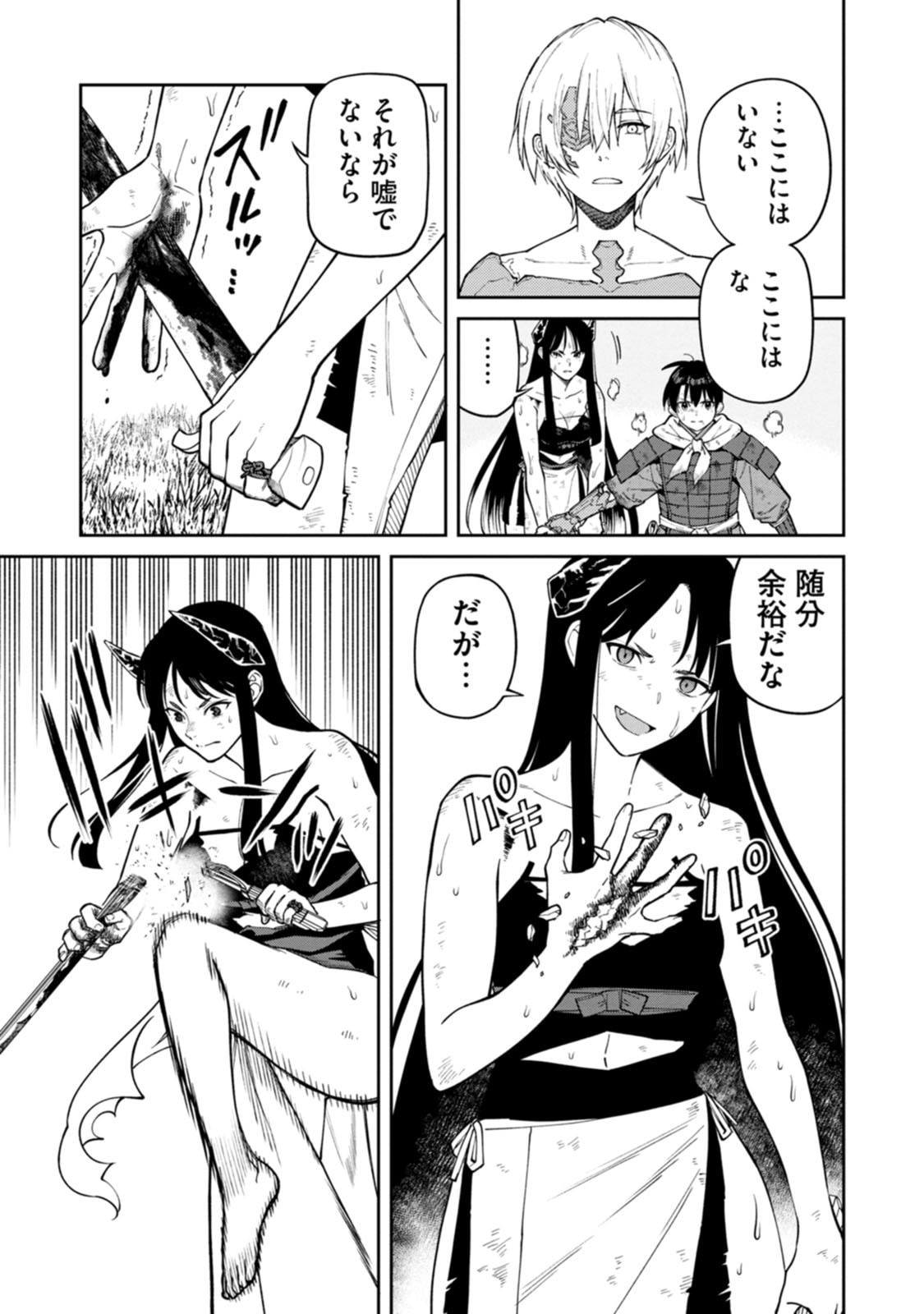 Read ISHIGAMI SENKI Chapter 24 [High Quality / Full] - Page 3 - dark.nicomanga.com