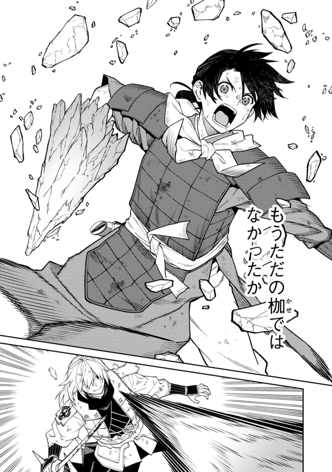 Read ISHIGAMI SENKI Chapter 22 [High Quality / Full] - Page 15 - dark.nicomanga.com