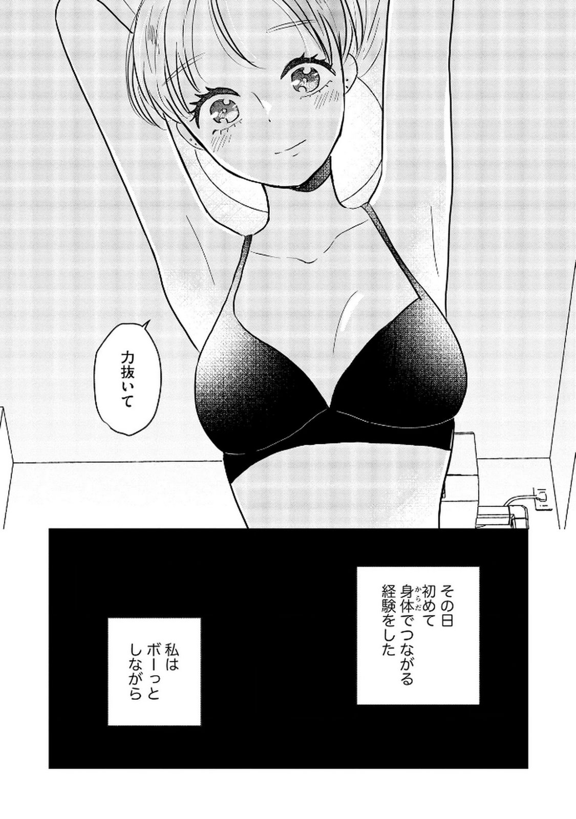Read HOUSEKI WO KAU Chapter 6 [High Quality / Full] - Page 23 - dark.nicomanga.com