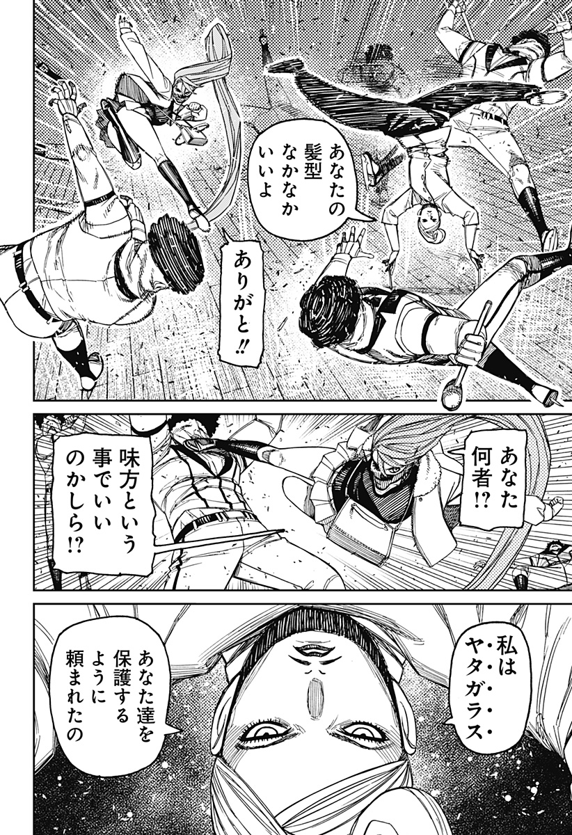 Read DANDADAN Chapter 235 [High Quality / Full] - Page 12 - nicomanga.com