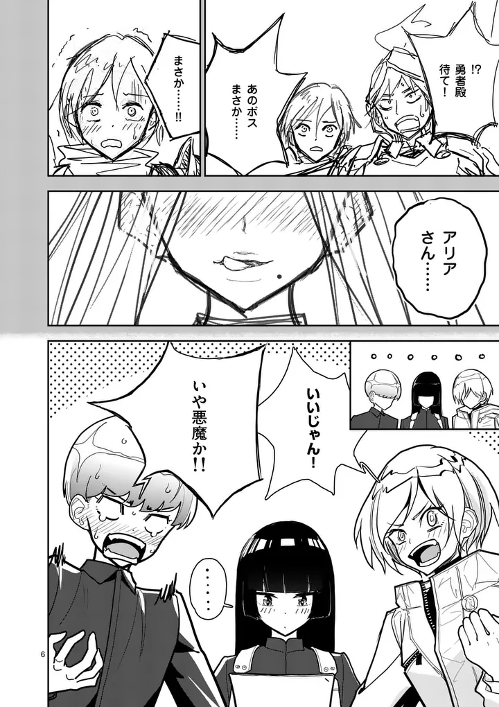 Read SONO HONOO NO NA WA SEIHEKI Chapter 14 [High Quality / Full] - Page 6 - nicomanga.net