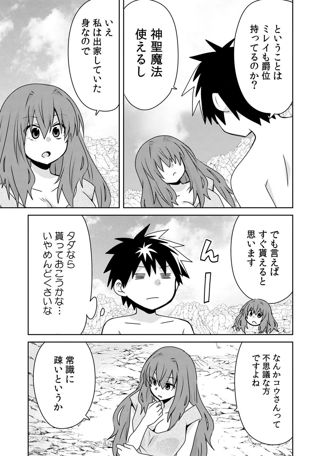 Choi Kuzu Shachiku No Isekai Harem Kenkouki Chap 23 - Pic 27