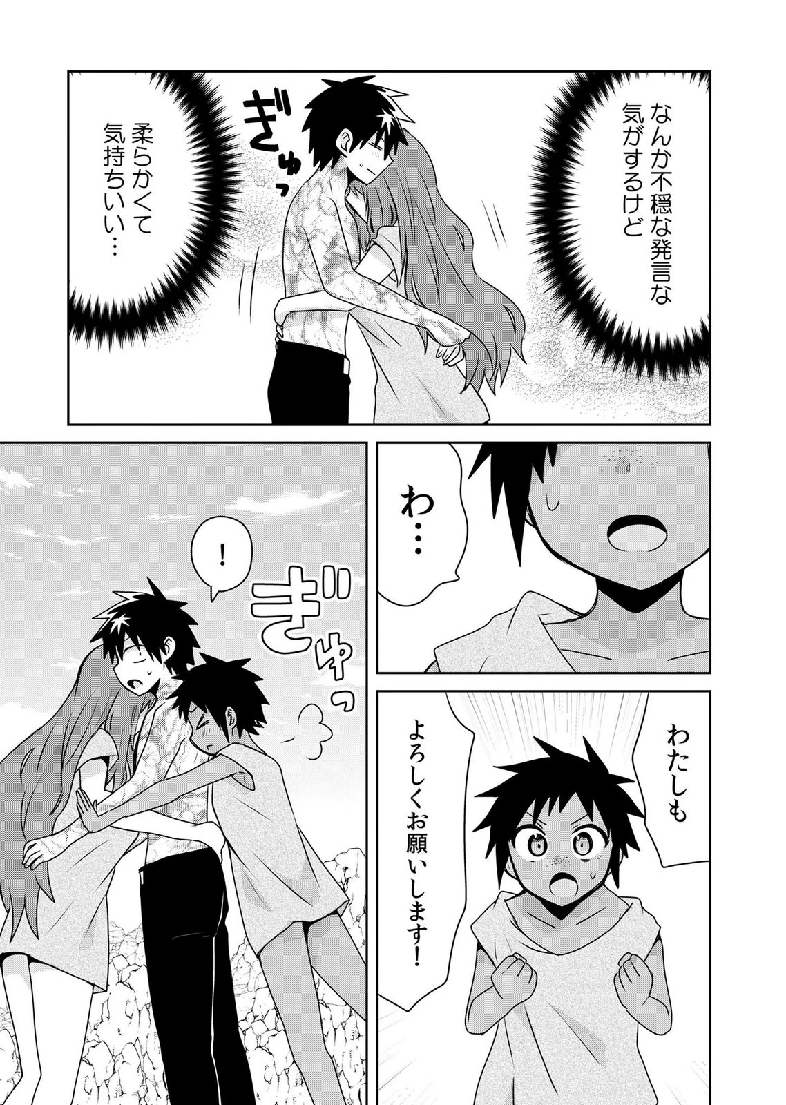 Choi Kuzu Shachiku No Isekai Harem Kenkouki Chap 23 - Pic 15