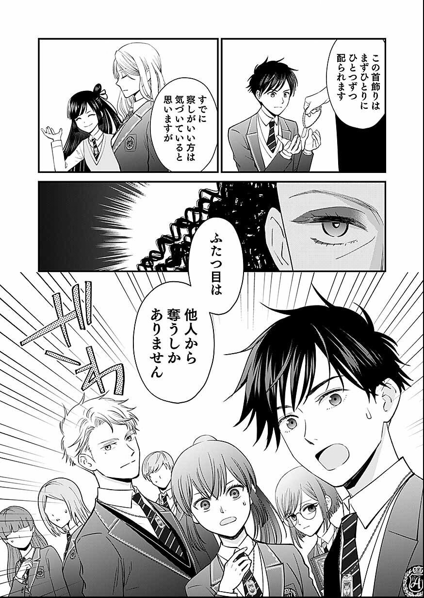 Read KIRAWAREMONO NO AKUYAKU KIZOKU NI TENSEI SHITA ORE, HAMETSU FLAG WO HESHORINAGARA SAIKYOU NI NATTEMIRU KOTO NI SHIMASHITA Chapter 16 [High Quality / Full] - Page 3 - nicomanga.net