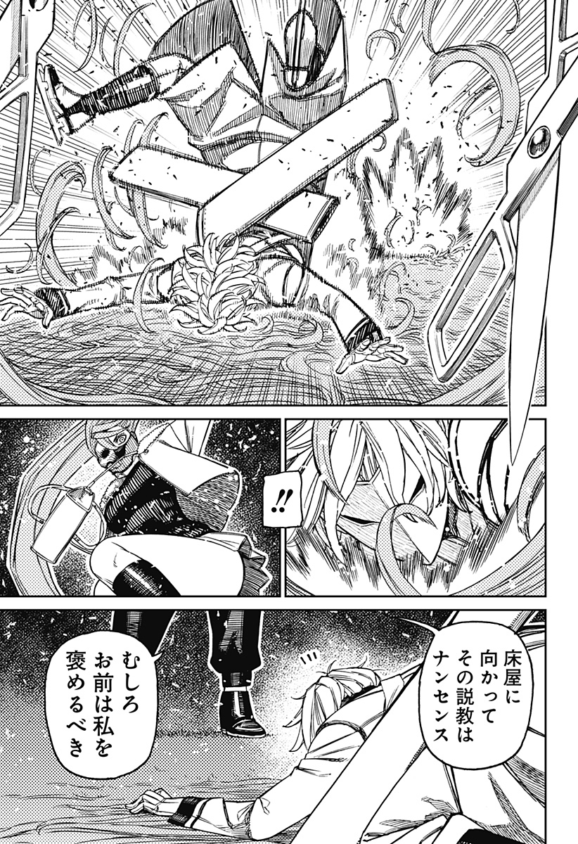 Read DANDADAN Chapter 235 [High Quality / Full] - Page 19 - nicomanga.com