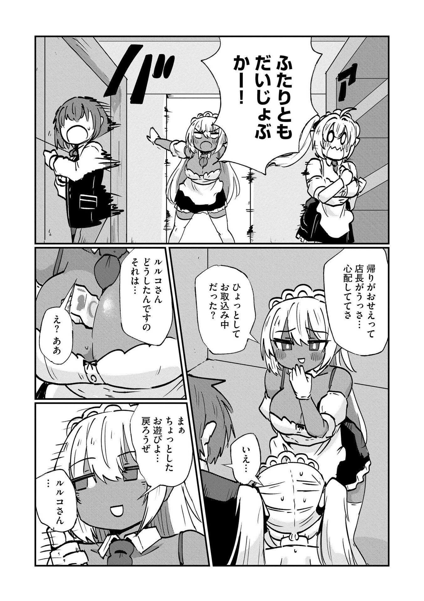 Read GENKAI MEGAMI "KYUUBO" ISEKAI TENSEI MADOGUCHI WA AT HOME NA SHOKUBA DESU Chapter 8 [High Quality / Full] - Page 21 - nicomanga.net