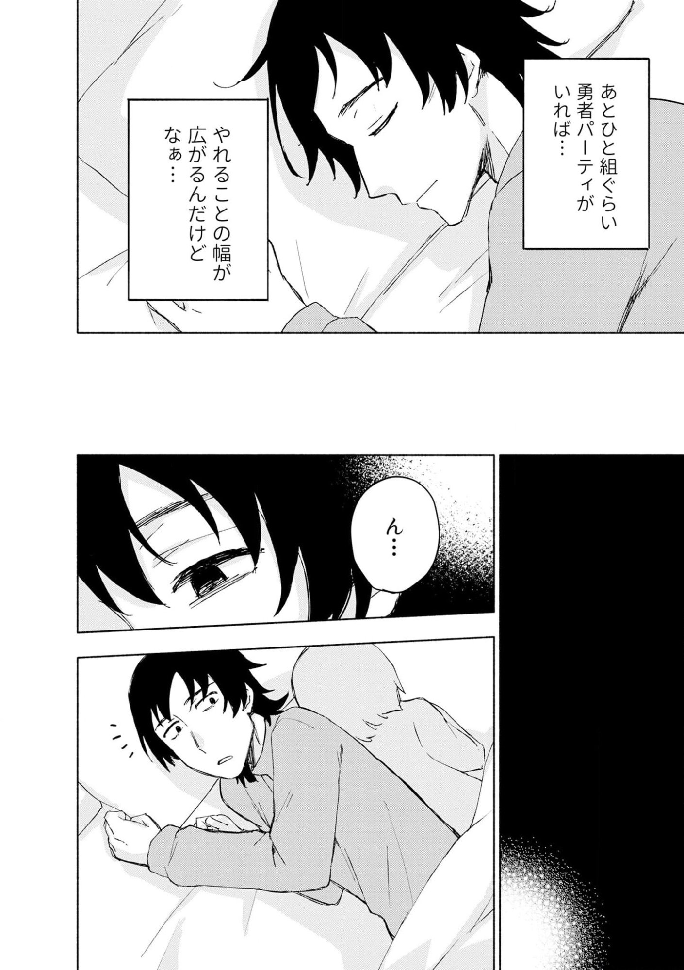 Read EH, TEN'I SHIPPAI! ?...... SEIKOU? Chapter 42 [High Quality / Full] - Page 22 - nicomanga.net