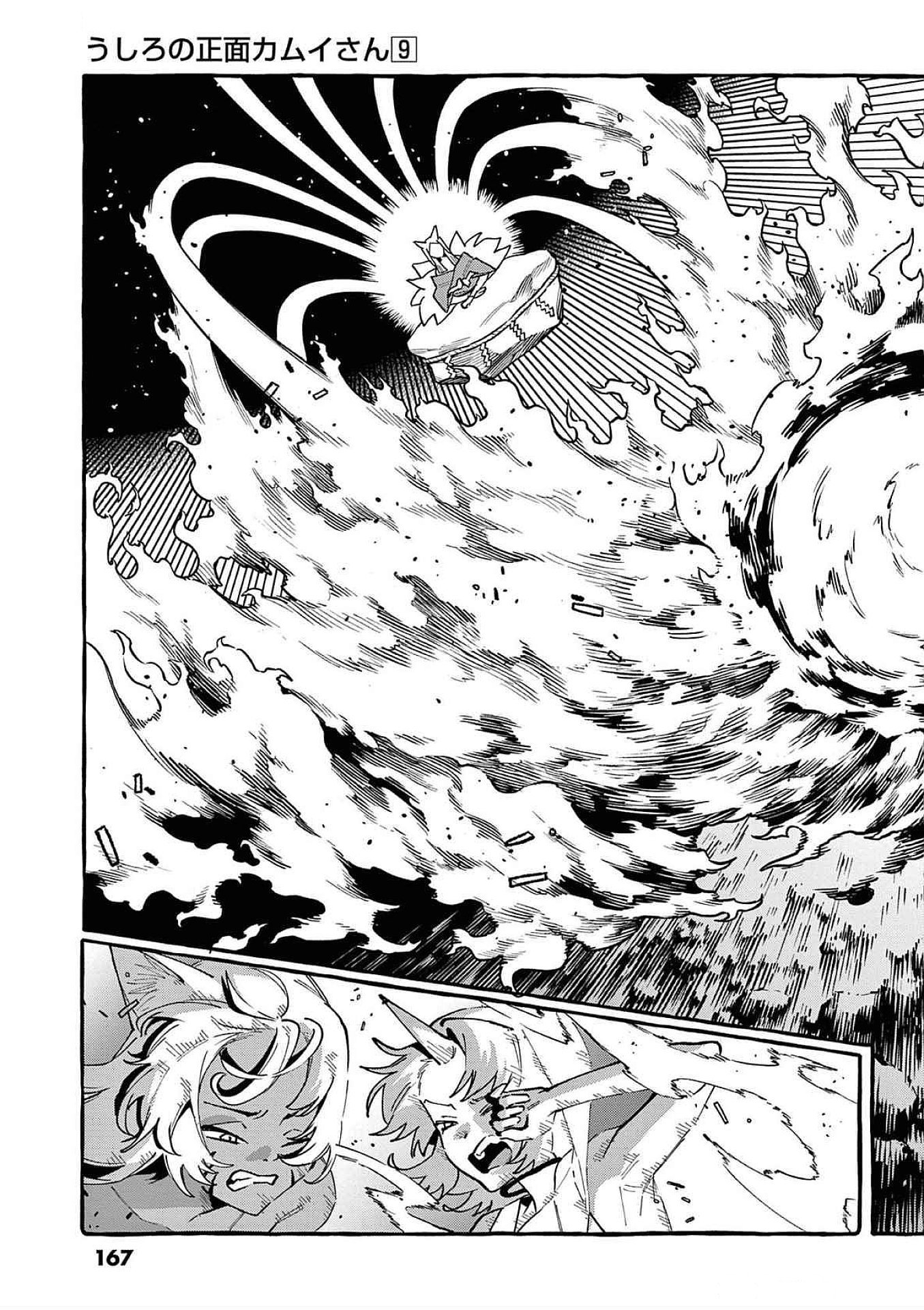 Read USHIRO NO SHOUMEN KAMUI-SAN Chapter 88 [High Quality / Full] - Page 13 - nicomanga.net