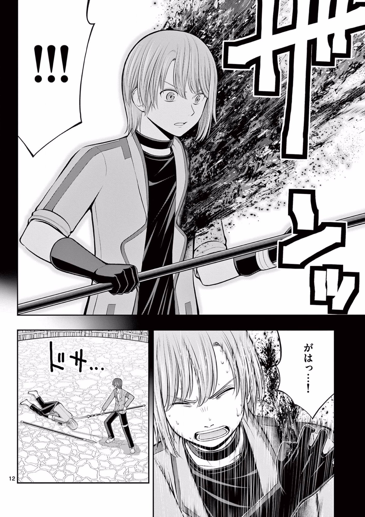 OKASHI SHOKUNIN NO NARIAGARI - TENSAI PATISHIE NO RYOUCHI KEIEI Chapter 9 page 12 - nihonkuni.com