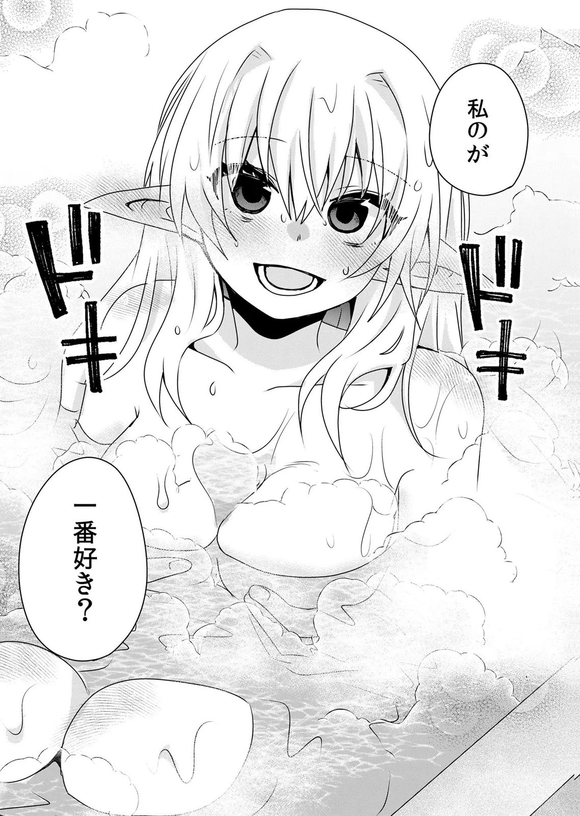 Choi Kuzu Shachiku No Isekai Harem Kenkouki Chap 25 - Pic 13