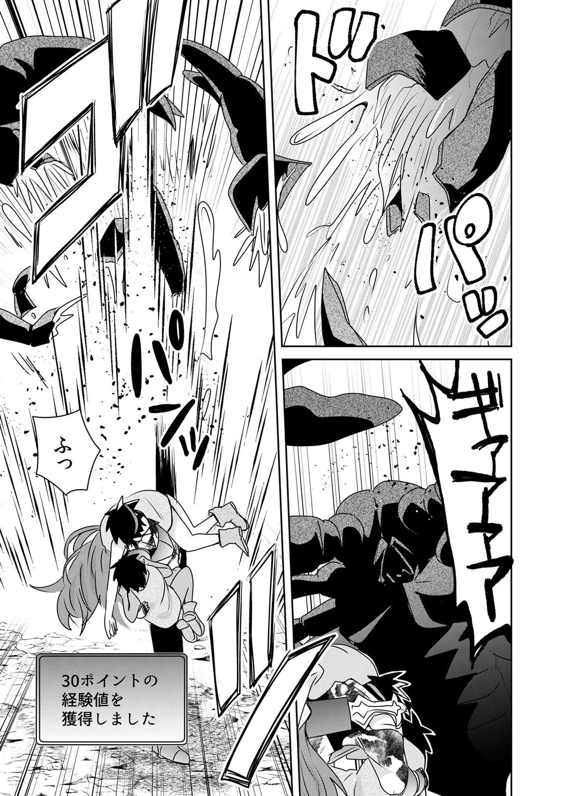 Choi Kuzu Shachiku No Isekai Harem Kenkouki Chap 21 - Pic 23