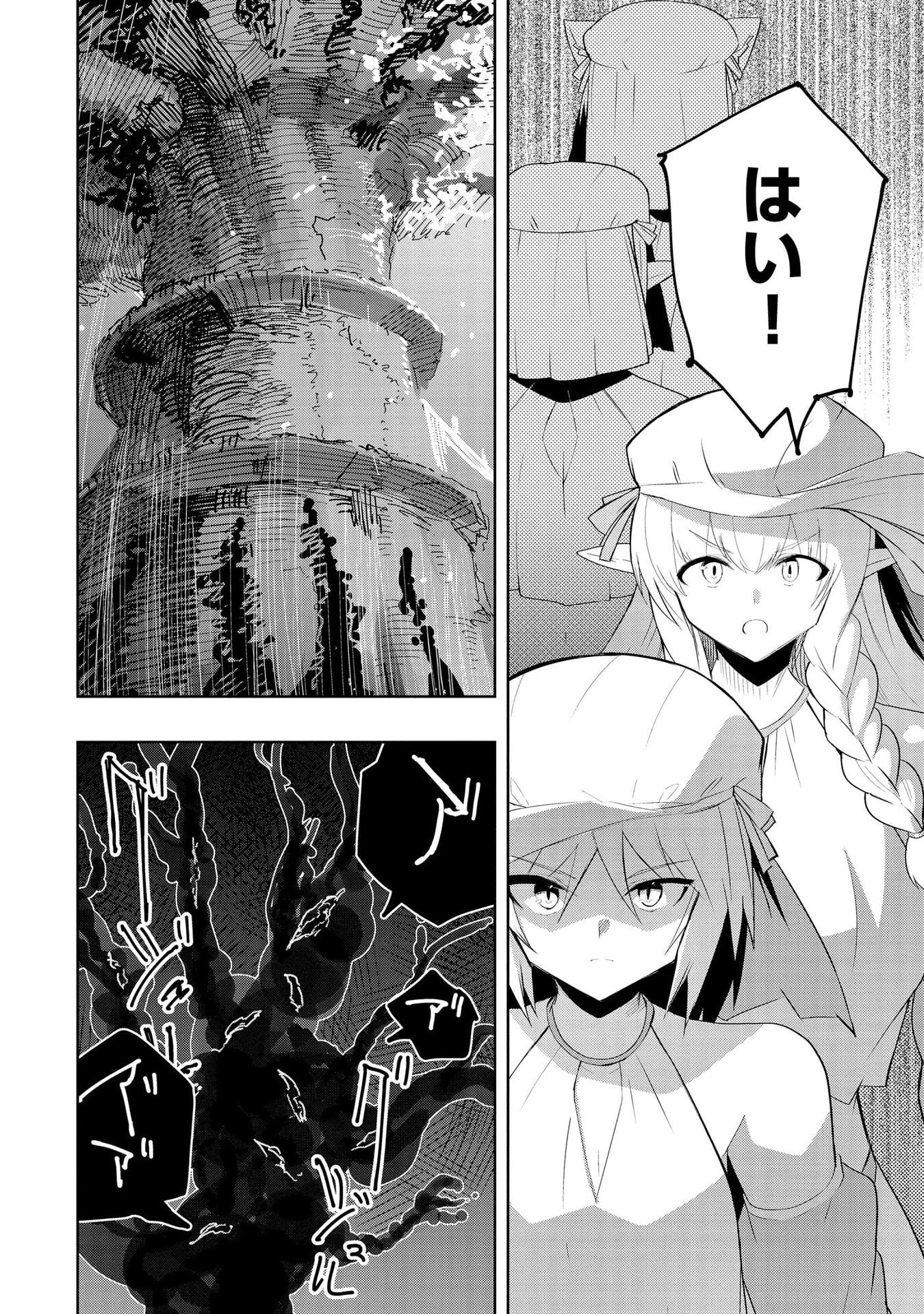 Read JUUKOSO KOSHISOI: ISEKAI NO MEIUN WA, BOKURA NO KISS NI KAKATTERU YOU DESU Chapter 7 [High Quality / Full] - Page 24 - nicomanga.net