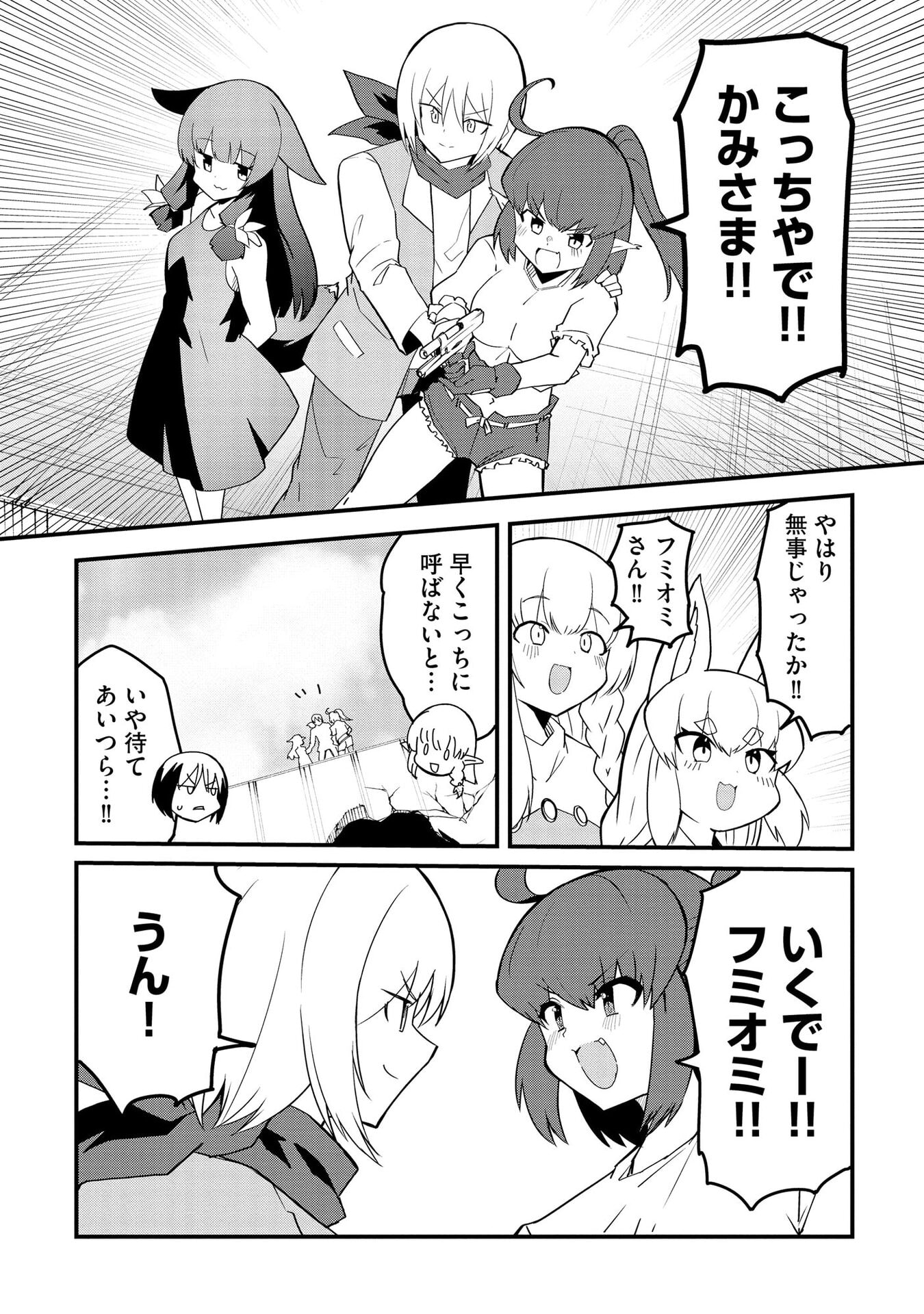 Read JUUKOSO KOSHISOI: ISEKAI NO MEIUN WA, BOKURA NO KISS NI KAKATTERU YOU DESU Chapter 13 [High Quality / Full] - Page 12 - nicomanga.net