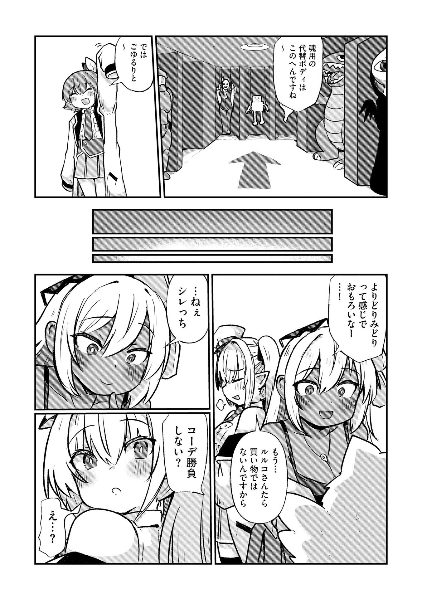 Read GENKAI MEGAMI "KYUUBO" ISEKAI TENSEI MADOGUCHI WA AT HOME NA SHOKUBA DESU Chapter 6 [High Quality / Full] - Page 10 - nicomanga.net