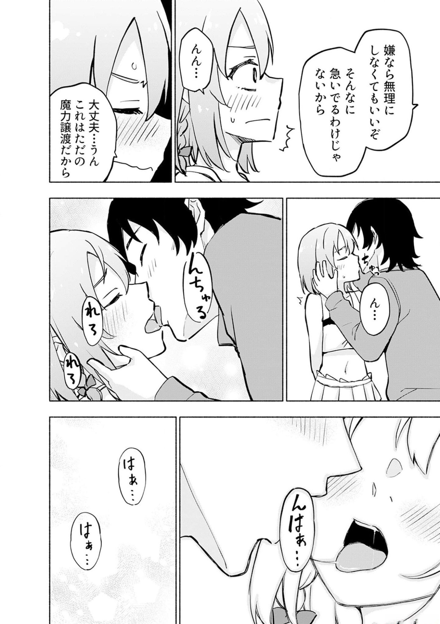 Read EH, TEN'I SHIPPAI! ?...... SEIKOU? Chapter 36 [High Quality / Full] - Page 22 - nicomanga.net