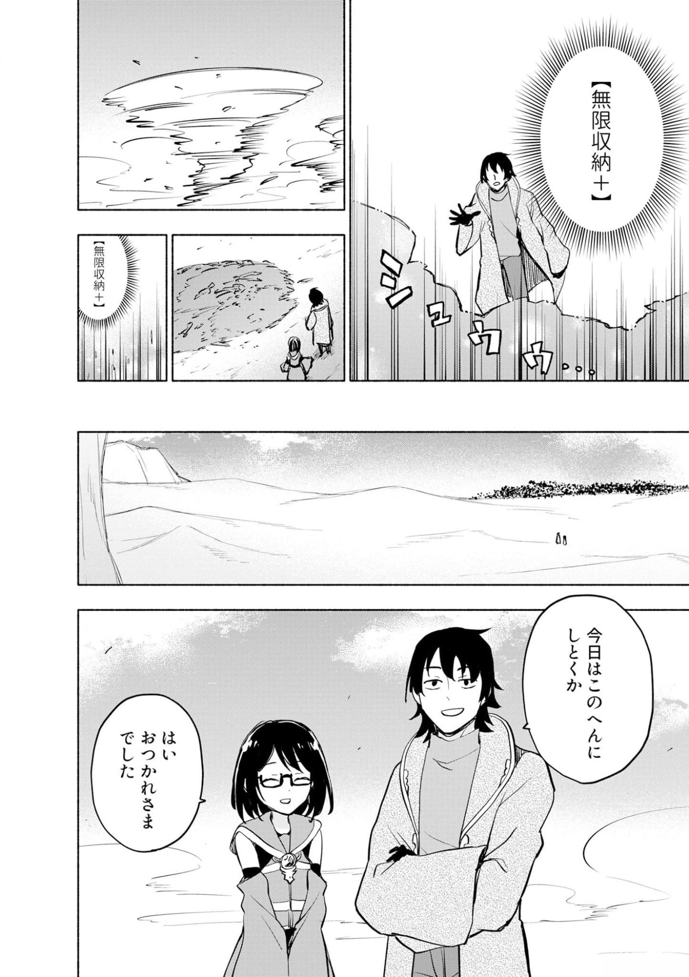 Read EH, TEN'I SHIPPAI! ?...... SEIKOU? Chapter 38 [High Quality / Full] - Page 10 - nicomanga.net