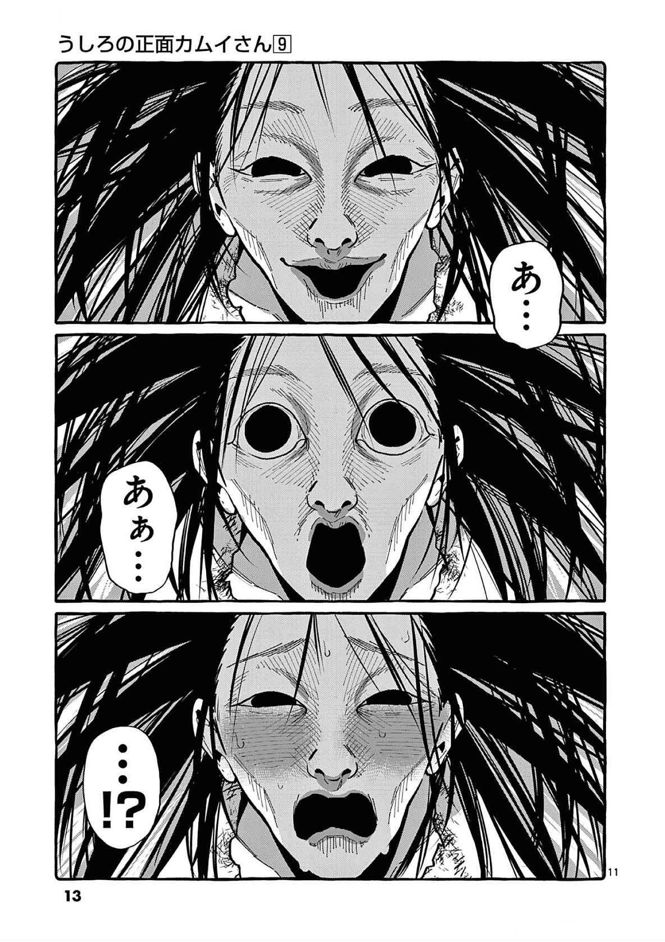 Read USHIRO NO SHOUMEN KAMUI-SAN Chapter 80 [High Quality / Full] - Page 11 - nicomanga.net