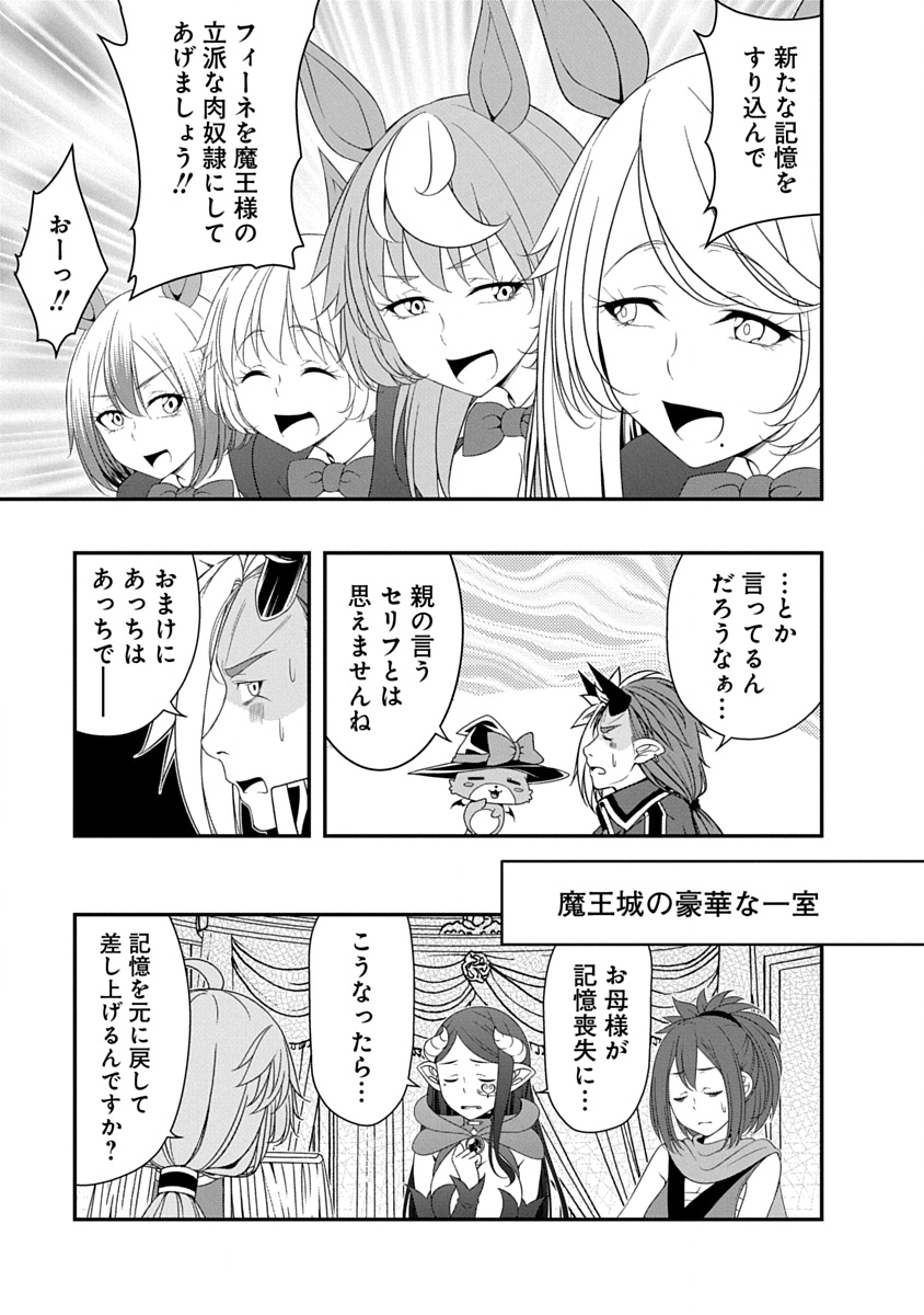 TENSEI MAOU TO PONKOTSU YUUSHA: MAOU WA KAKKO YOKU TAOSARETAI NO NI, YUUSHA GA SUGU ZENMETSU SHIYAGARU Chapter 36 - Page 7