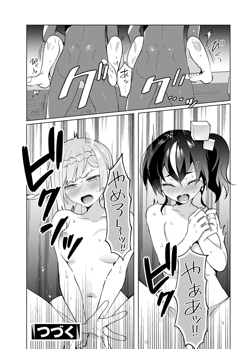 Read TEITO OSOUJI HOUSHI-DAN Chapter 14 [High Quality / Full] - Page 26 - dark.nicomanga.com