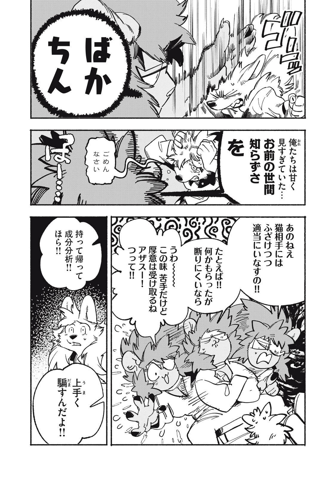 Read SI LAND Chapter 10.2 [High Quality / Full] - Page 1 - nicomanga.com