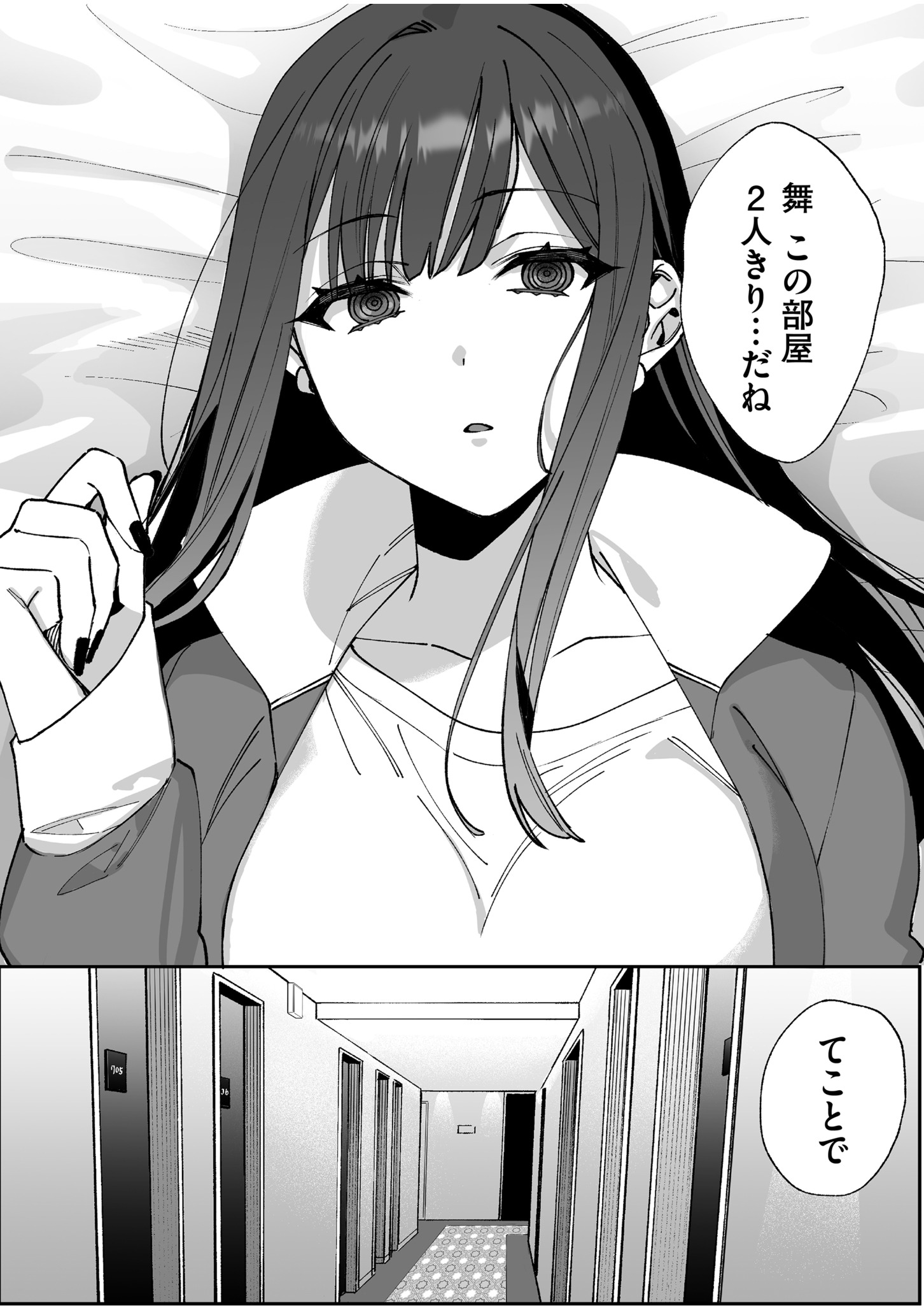 Read JIRAI NANDESUKA? CHIHARA-SAN Chapter 65 [High Quality / Full] - Page 5 - nicomanga.net