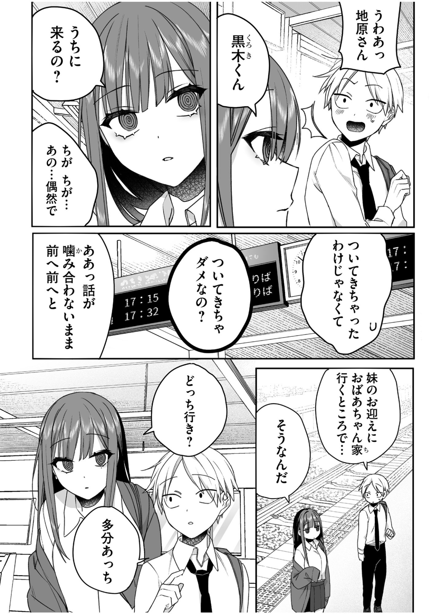 Read JIRAI NANDESUKA? CHIHARA-SAN Chapter 58 [High Quality / Full] - Page 5 - nicomanga.net