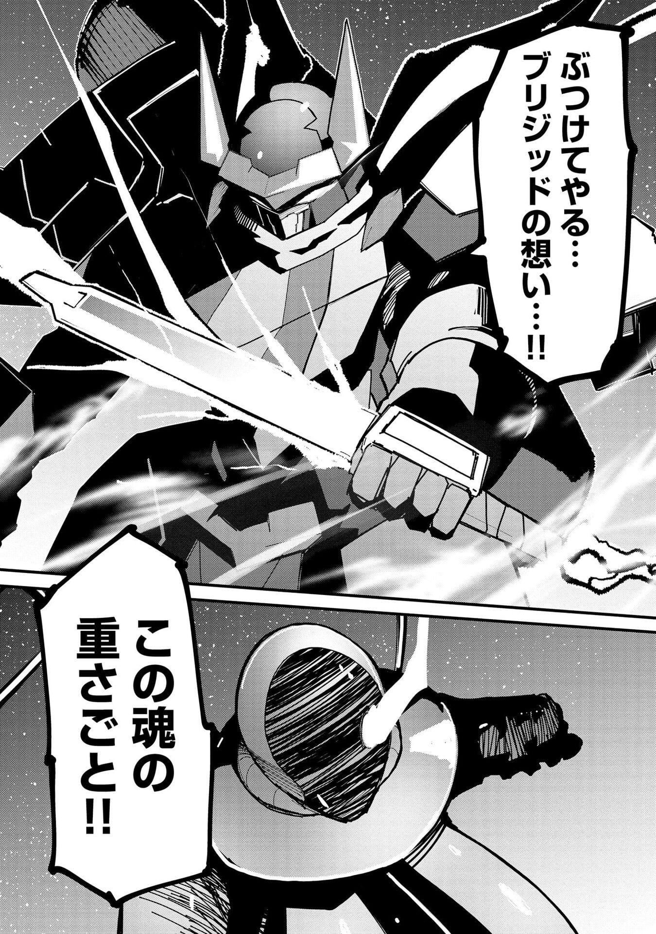 Read JUUKOSO KOSHISOI: ISEKAI NO MEIUN WA, BOKURA NO KISS NI KAKATTERU YOU DESU Chapter 13 [High Quality / Full] - Page 24 - nicomanga.net