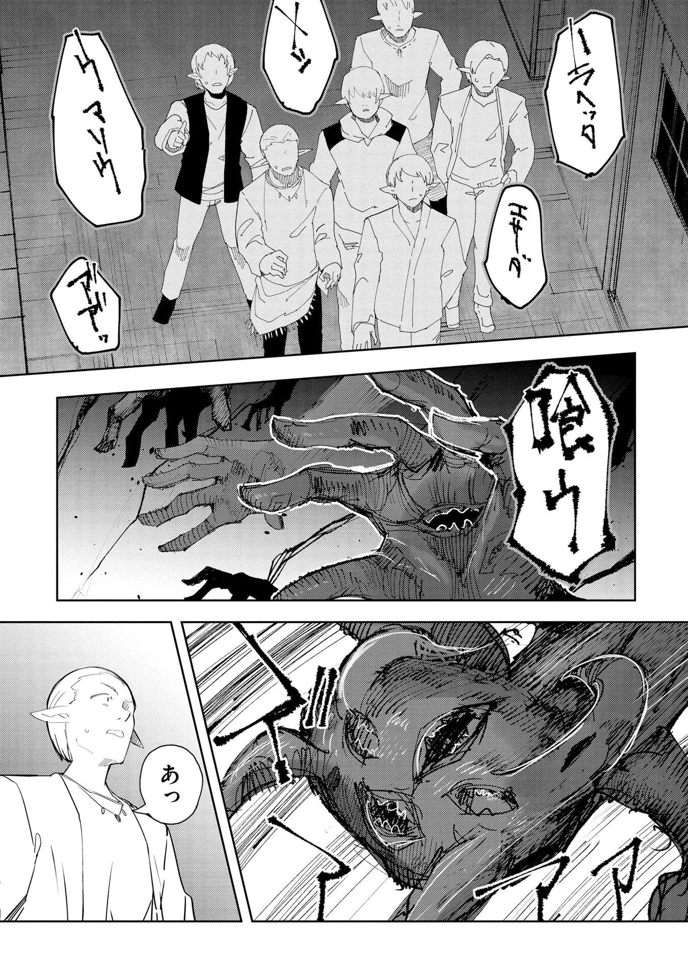 Read JUUKOSO KOSHISOI: ISEKAI NO MEIUN WA, BOKURA NO KISS NI KAKATTERU YOU DESU Chapter 9 [High Quality / Full] - Page 6 - nicomanga.net