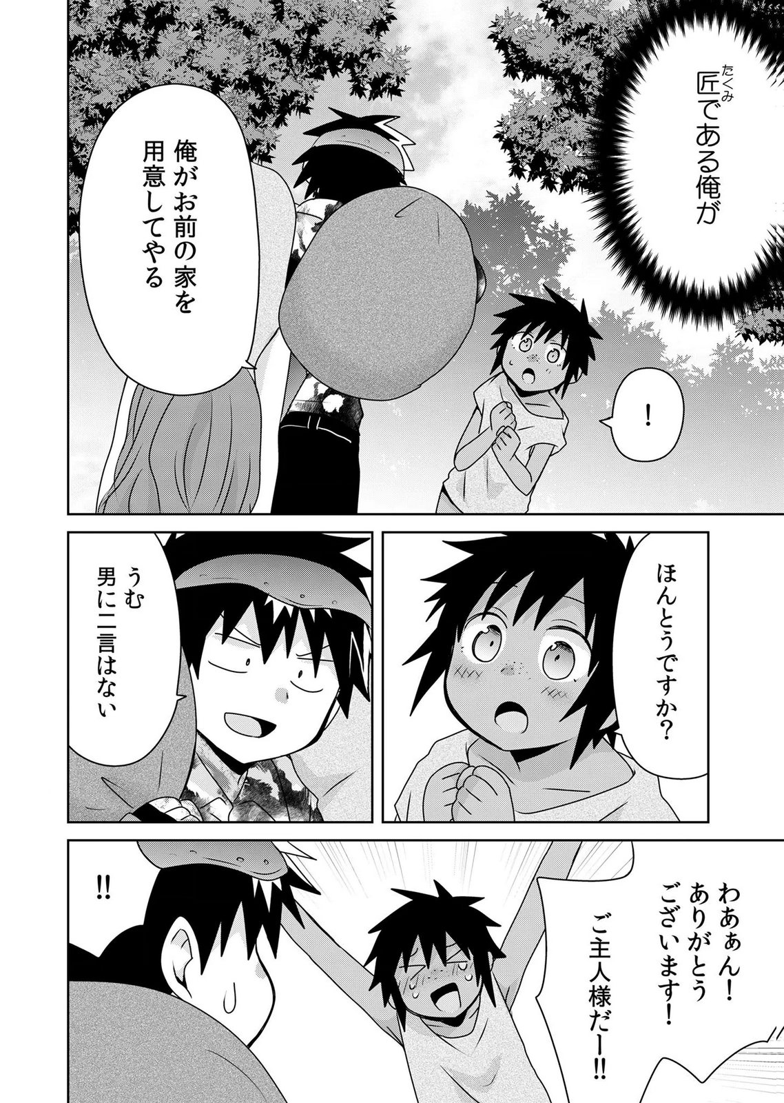 Choi Kuzu Shachiku No Isekai Harem Kenkouki Chap 21 - Pic 6