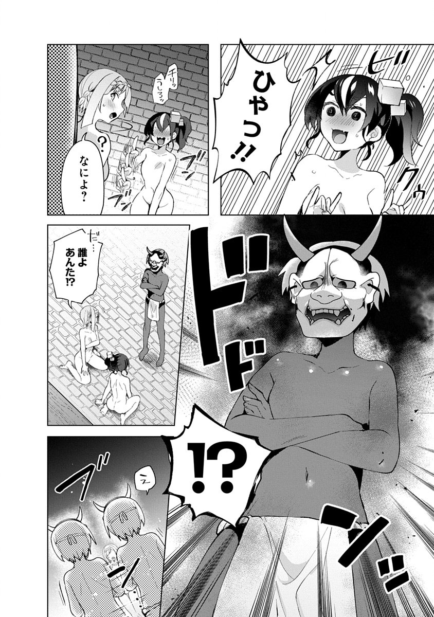 Read TEITO OSOUJI HOUSHI-DAN Chapter 14 [High Quality / Full] - Page 18 - dark.nicomanga.com