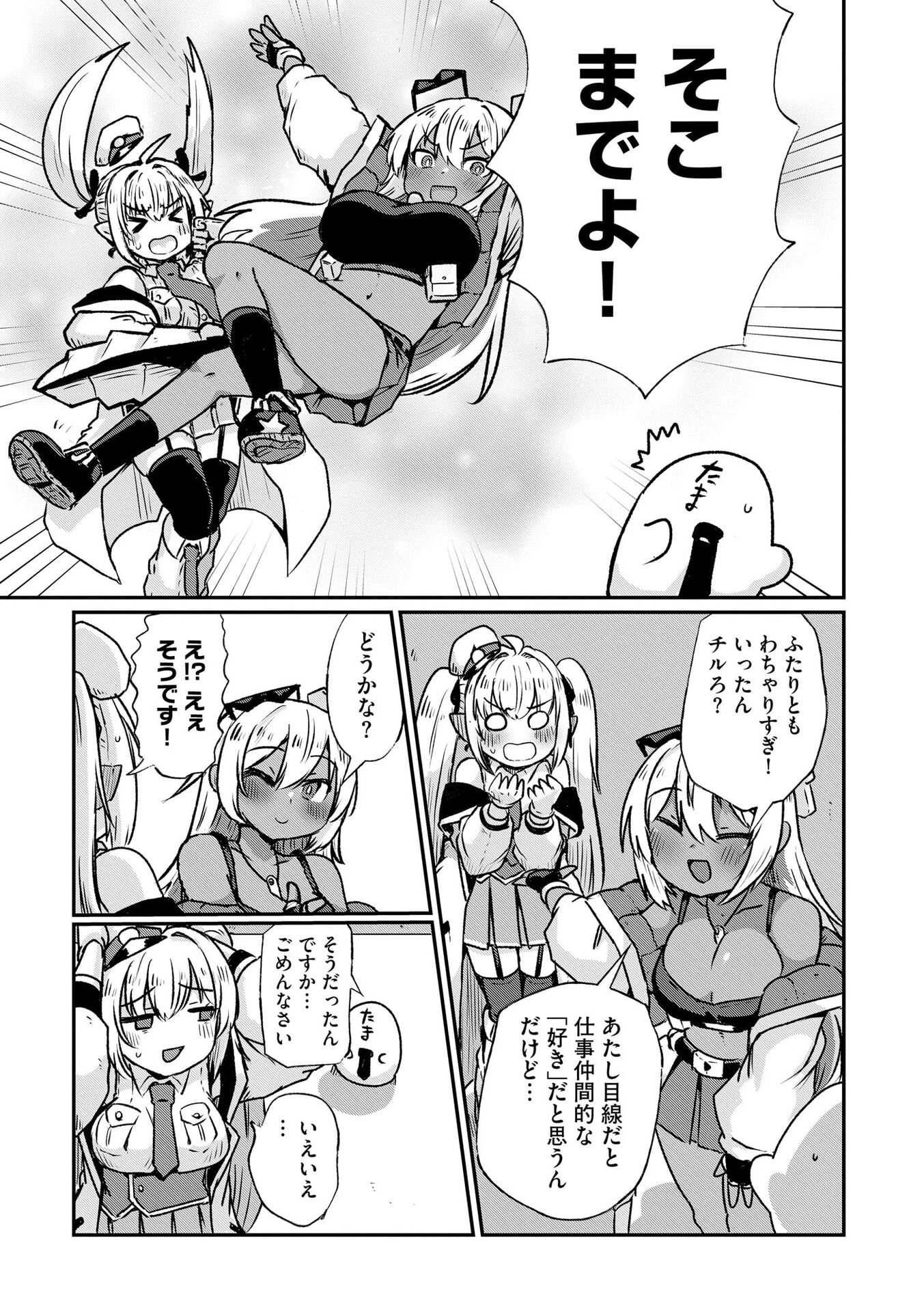 Read GENKAI MEGAMI "KYUUBO" ISEKAI TENSEI MADOGUCHI WA AT HOME NA SHOKUBA DESU Chapter 6 [High Quality / Full] - Page 3 - nicomanga.net