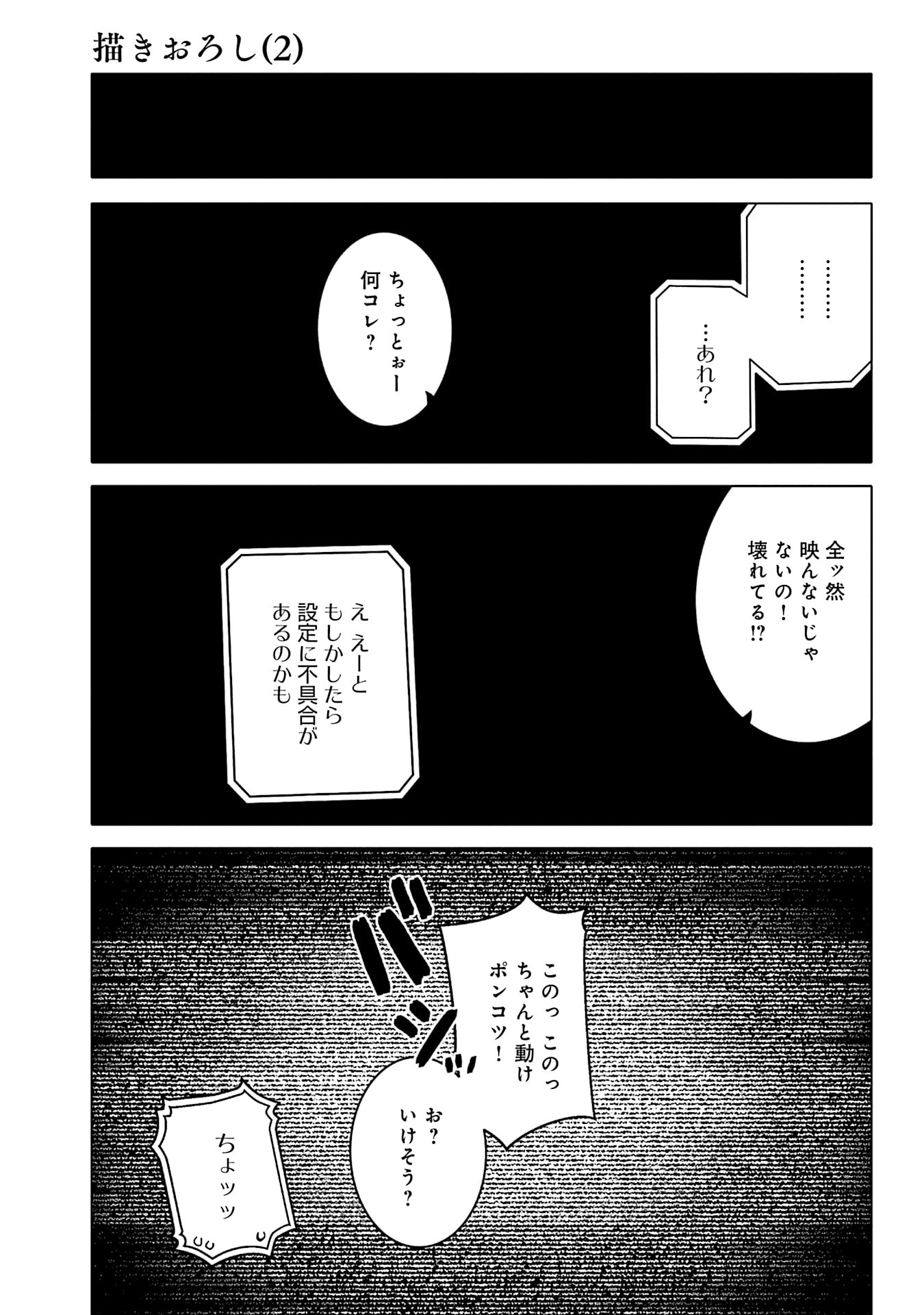 Read KATSUTE WA CHEAT NO DANNA-SAMA: YOME NI WA NAISHO NO LEVEL DOWN SEIKATSU Chapter 16.5 [High Quality / Full] - Page 5 - nicomanga.net