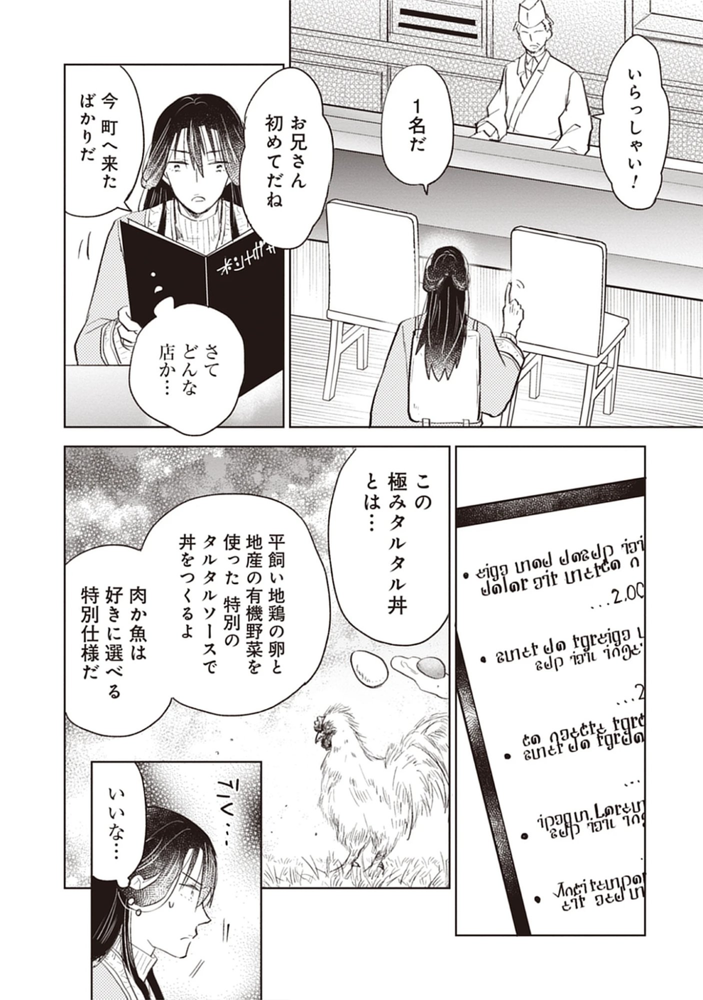 Read Oukoku No Kagi Chapter 5.1 [High Quality / Full] - Page 12 - nicomanga.com