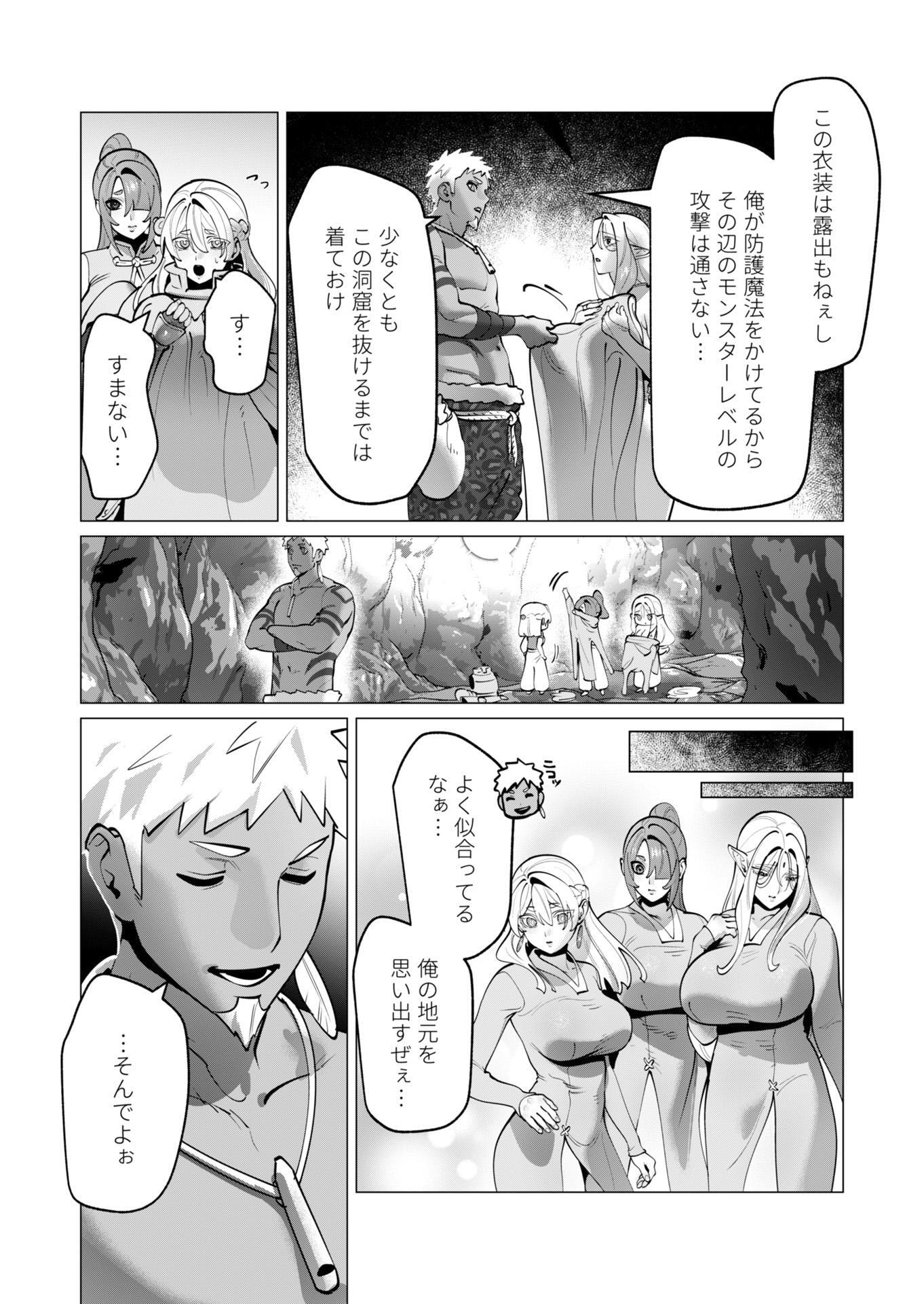 YUUSHA-SAMA WA HOUSHUU NI HITODZUMA WO GOKIBOU DESU Chapter 43 - Page 8