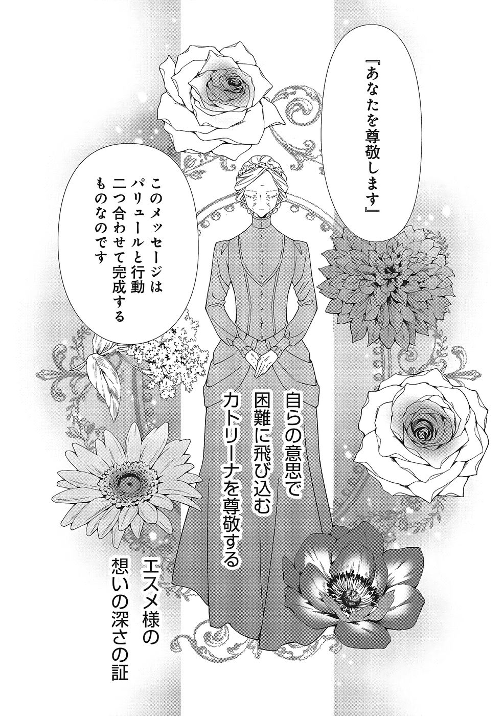 Read BLUE ROSE ANTIQUE NO SHOUKOUJO Chapter 38 [High Quality / Full] - Page 22 - nicomanga.net