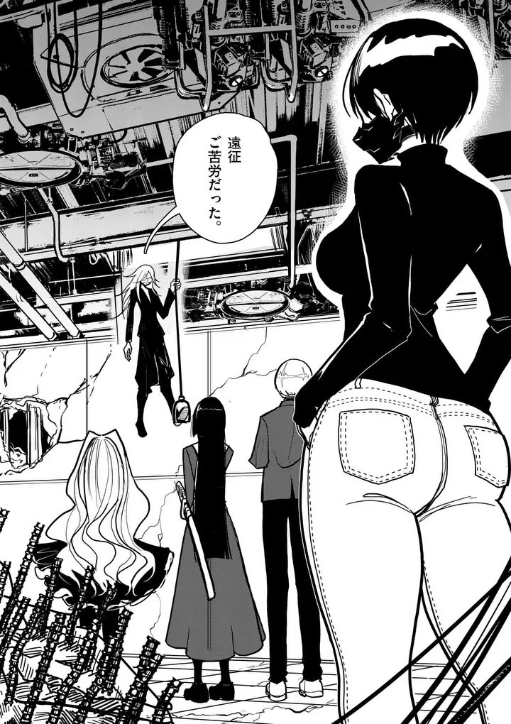 Read SONO HONOO NO NA WA SEIHEKI Chapter 9 [High Quality / Full] - Page 2 - nicomanga.net