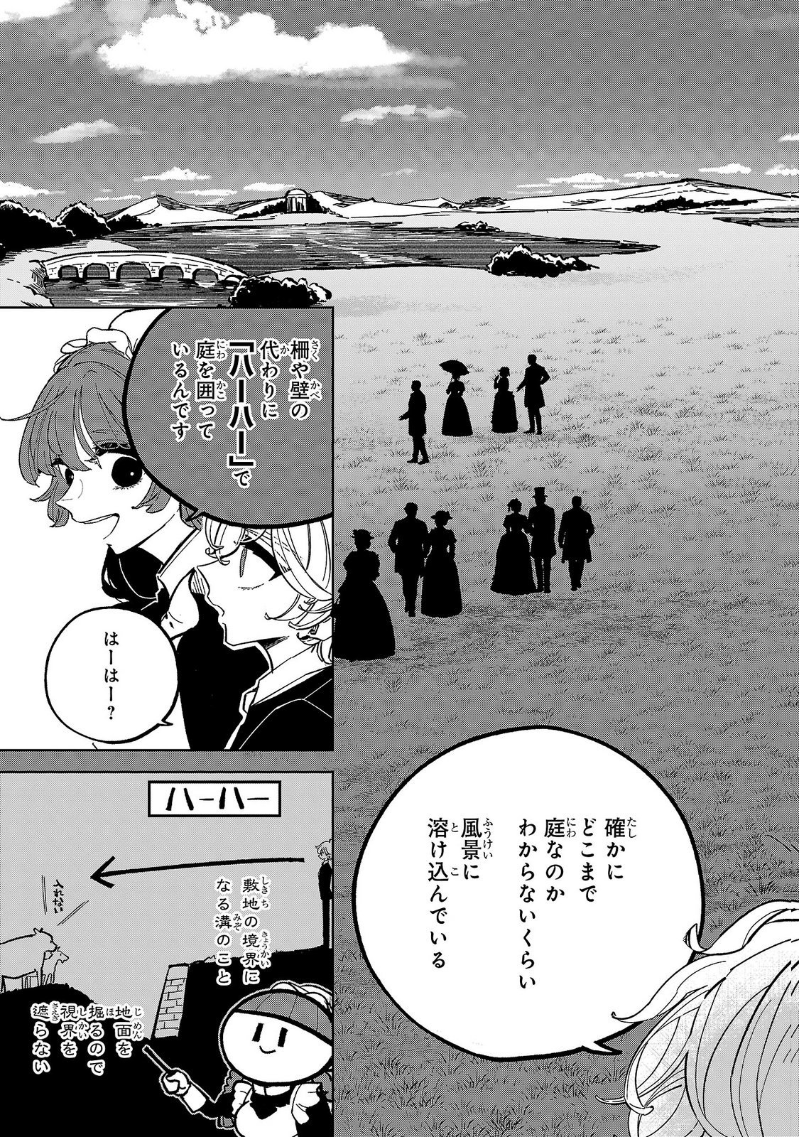 ONNA DANSHAKU NO NIWASHI Chapter 7 - Page 11
